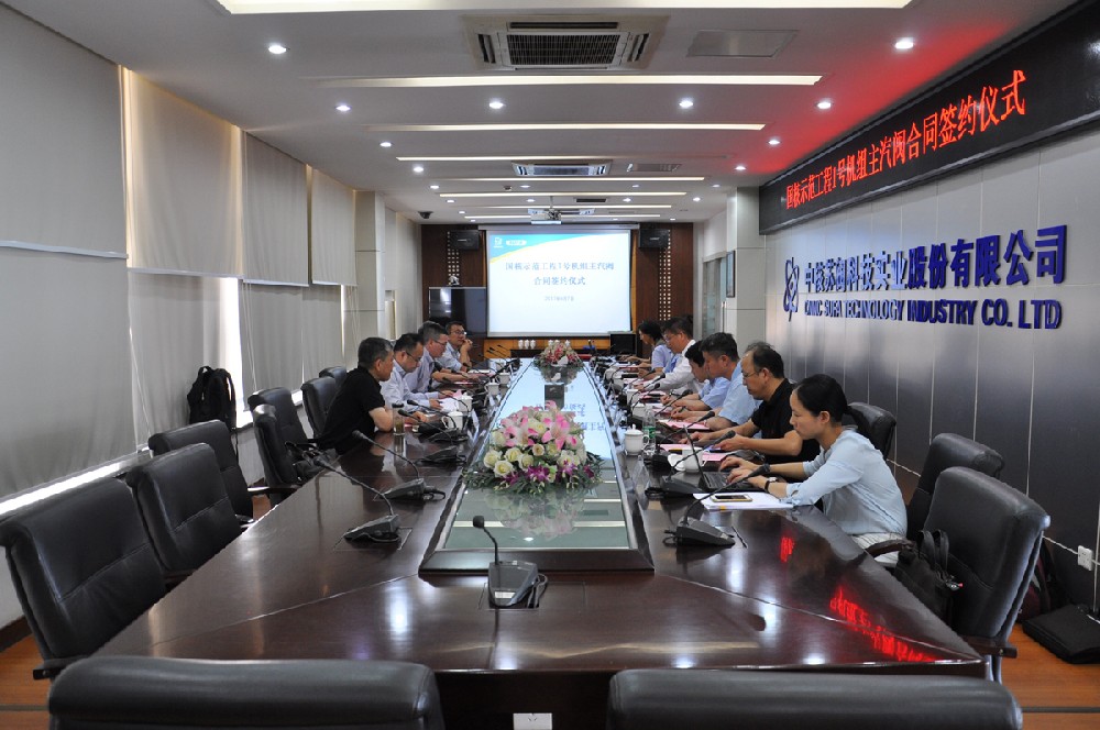 中核科技(ji)召開2022年工(gōng)作會暨黨(dang)建黨風廉(lián)政建設工(gōng)作會議：奮(fèn)力打造“專(zhuān)精強”特色(sè)裝備制造(zao)上市公司(sī)